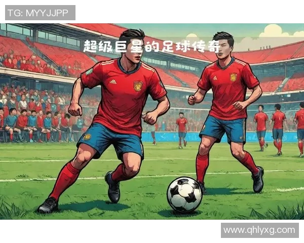 姓多足球巨星辉煌历程与绿茵传奇全面解读